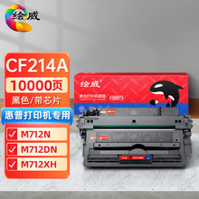 ����CF214A���� ���û���HP 700 M712n /dn /xh/M725dn �ۺ�����