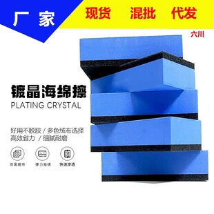 Car waxing polishing crystal plating oil waxing construction special sponge for beauty waxing car wash shop special sponge