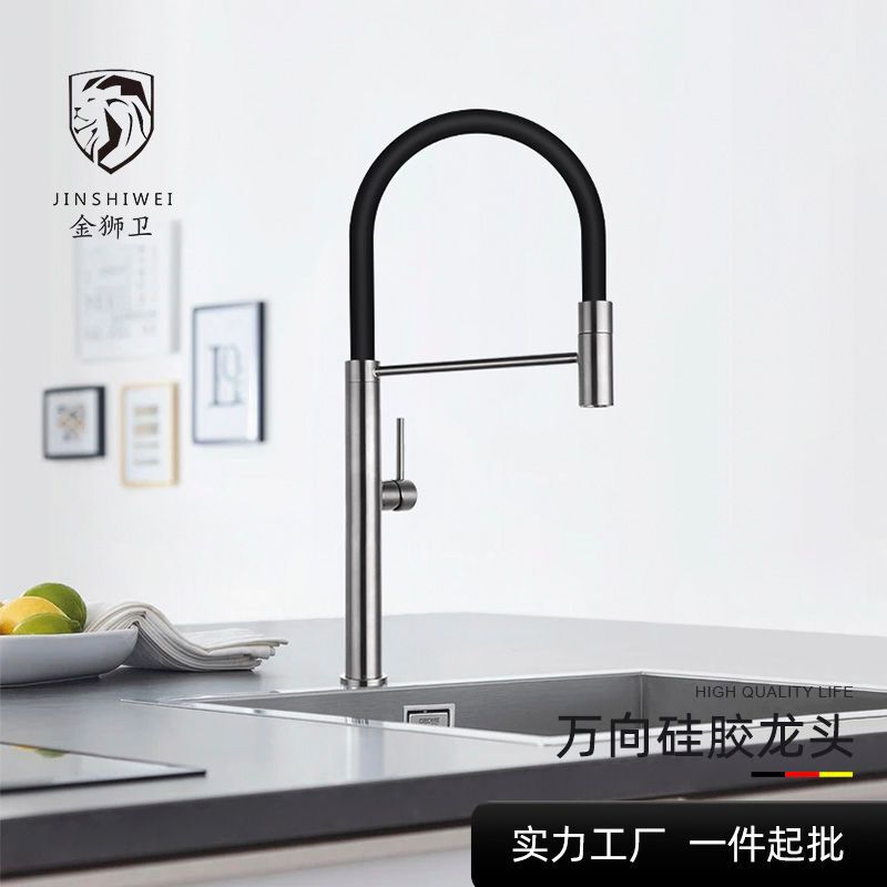 Cross-border simple SUS304 stainless steel faucet silicone hose lifting kitchen dish washing basin faucet hot and cold