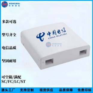Hongmai Putian Fiber Optic Panel Box 86 Type Leather Cable Lc Wall-Mounted Desktop Double-Port Entry Box Sc Junction Box
