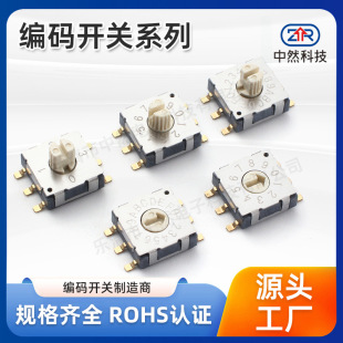 Rotary Switch Patch Gold-Plated Contacts 16-Position Mini Coding Switch Accessories Digital Industrial Control Knob Switch