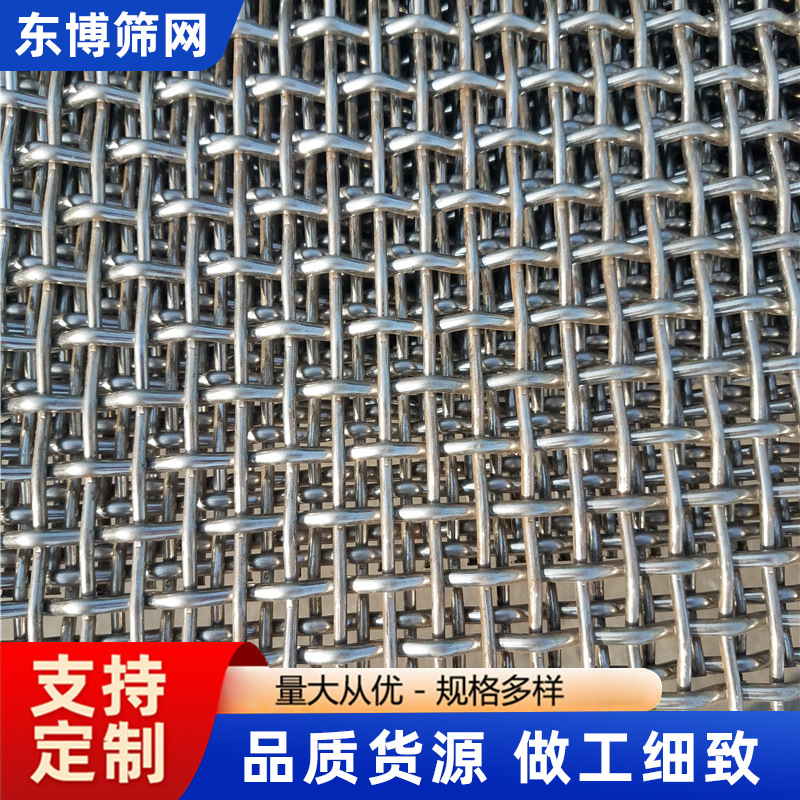 304不锈钢轧花网不锈钢丝轧花网片 养殖编织方孔筛网煤矿过滤网