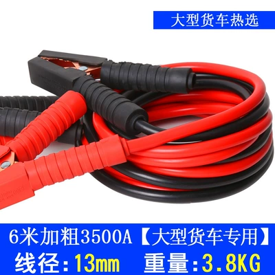Car on the line of fire, Cables, Pure Copper Connecting Cables, Special - 625m-square-meters-upgraded-to-bold-2500a-copper-clad-aluminum-common-to-all-car-series
