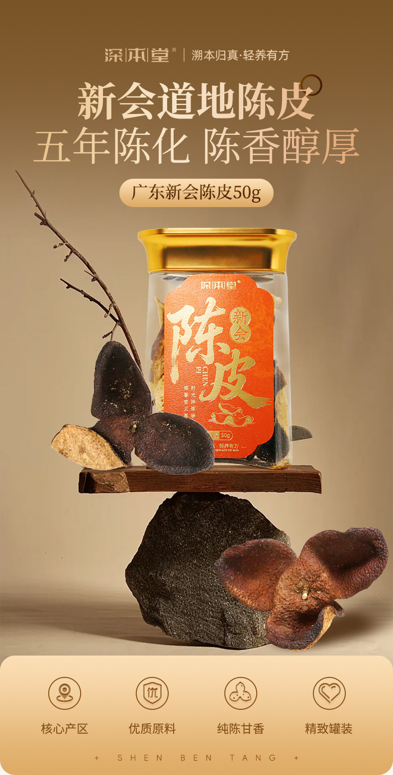 Dried Aged Chenpi Tangerine Peel 50g Can Traditional Xinhui Dried Citrus Peel for Tea and Water overview