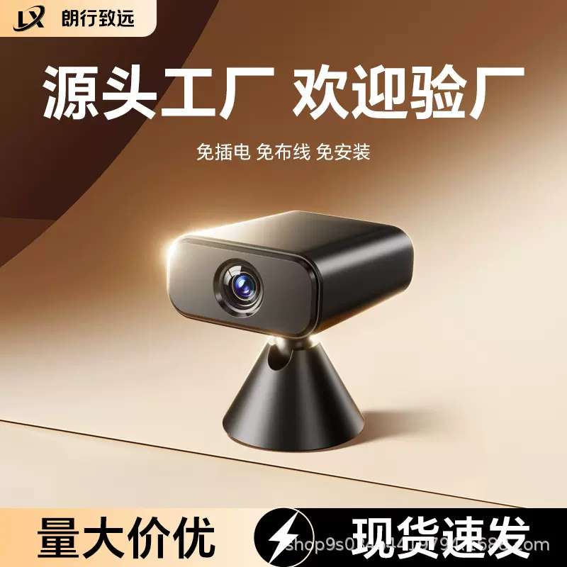 私模1080P高清监控摄像头免插电家用无线WiFi直连手机远程摄像机