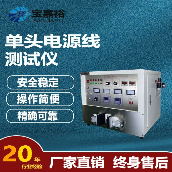 Тестирующая машина для силовых кабелей с одной головкой с двумя вставками с интегрированным тестером изоляции для испытания высокого напряжения