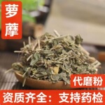 中药材 萝摩,萝藦,萝摩草,奶浆草 萝蓐科植物萝藦 支持药检