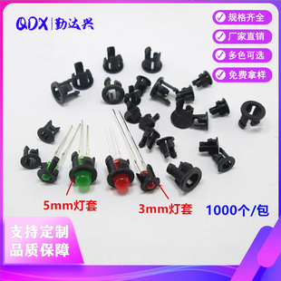 LED light buckle 3mm/5mm long and short buckle flat buckle LED fixing seat socket plastic lampshade lamp sleeve lamp holder spacer column
