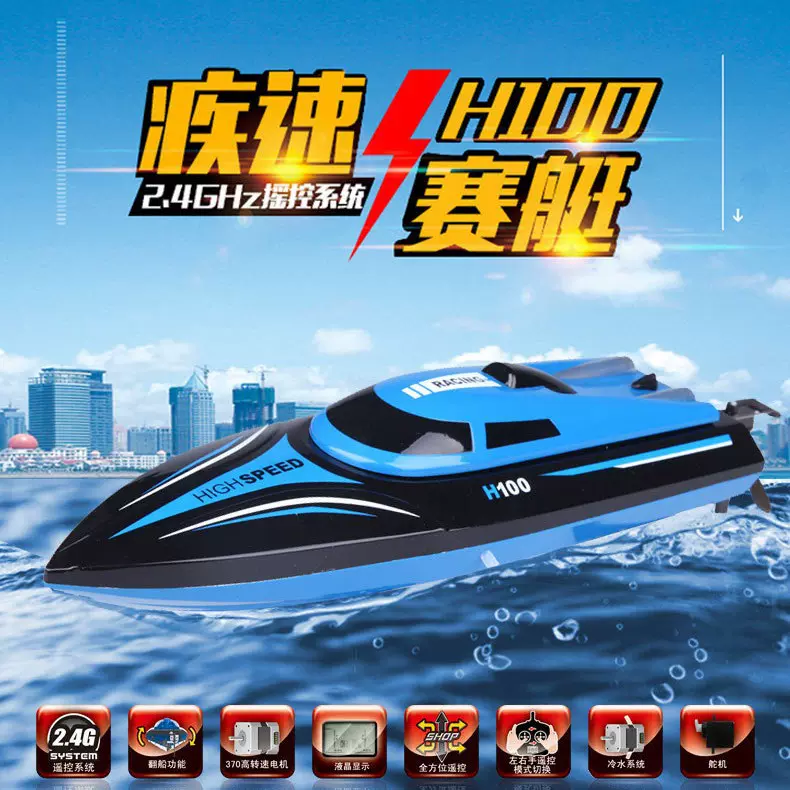 跨境2.4G无线高速遥控船天科水上充电仿真快艇儿童玩具船套装批发