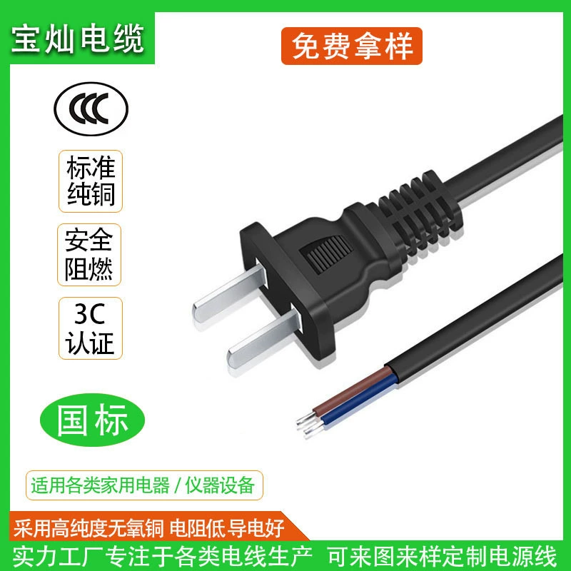 2-контактный шнур питания с вилкой, полностью медный шнур переменного тока, 2-жильный, 0,75 квадратного миллиметра, 1,5 метра, двухжильный шнур с вилкой, бескислородная медь национального стандарта.