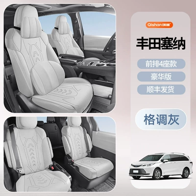 Modelə uyğun (Original) oturacaq örtükləri: Special 24 Toyota Senasena - front-4-seater-model-stylish-gray-luxury-version-toyota-sienna2021-2024-models