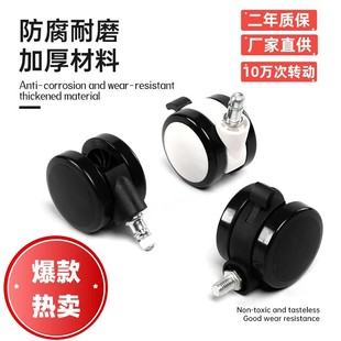 Factory direct supply 60/2.5 inch silk clip PU mute furniture wheel office chair computer desk swivel chair wheel Universal