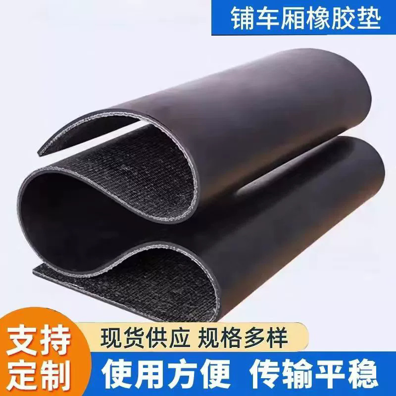 工厂批发面包车铺车底阻燃耐磨橡胶垫配电房防静电抗老化夹布胶板