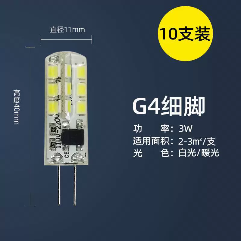 LED energy-saving bulb for mirror, ceiling lamp, light source, 220v