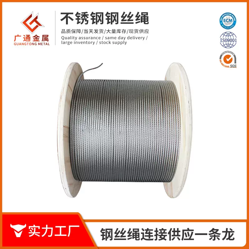 广通316/304不锈钢钢丝绳7*7结构1.0mm2.0mm钢结构包胶钢丝绳