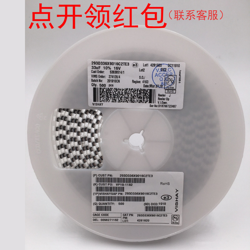 TH3C156M010D1800 15uF 10V ±20% 7343 威世/Vishay贴片钽电容