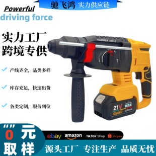 Cross-Border Lithium Battery Brushless Three-Function High-Power Electric Hammer Multi-Function Rechargeable Impact Drill Electric Concrete Pick