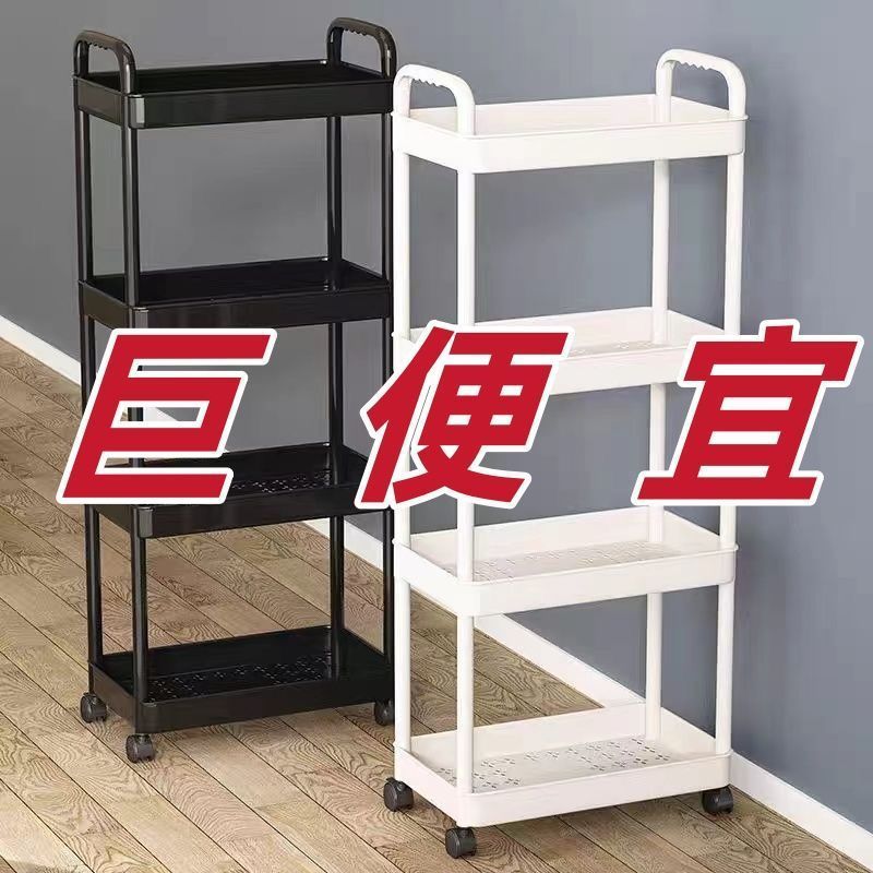 トロリー収納ラック床置きリビングルームキッチンバスルームモバイル多層スナックラック寝室ベッドサイド収納収納ラック|undefined