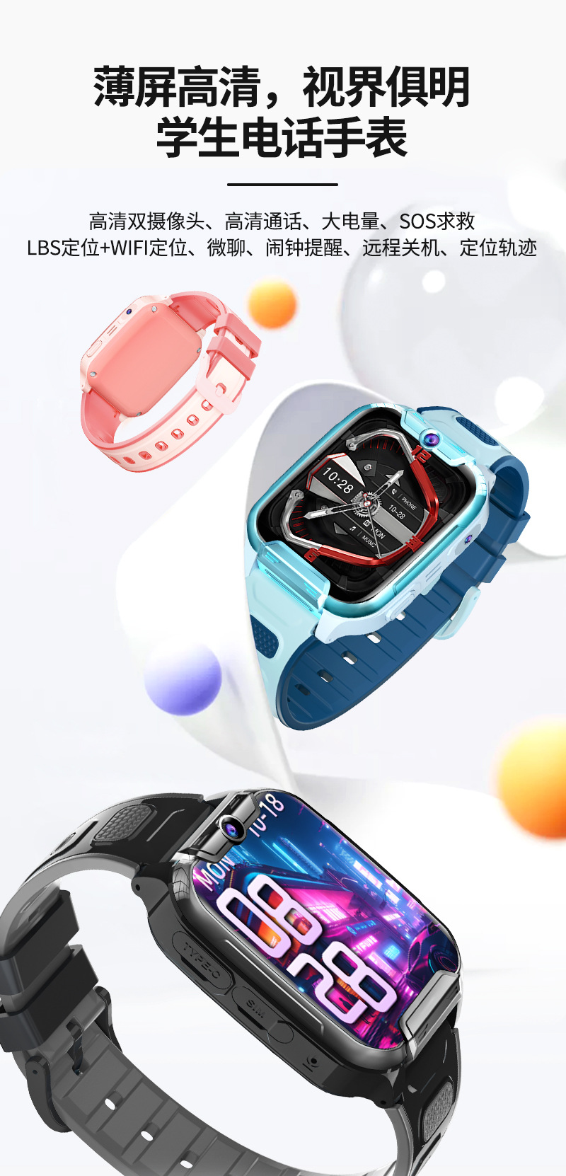 Wholesale of all-network children's smartwatches with card-inserting, multi-functional positioning, waterproof photography, student phone bracelets undefined