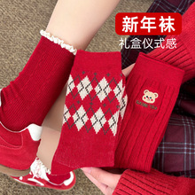 本命年红色袜子女双针双路中筒袜秋冬季棉袜情侣新婚新年喜袜婚庆
