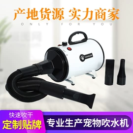 宠物饮水机;狗狗清洁;宠物烘干箱