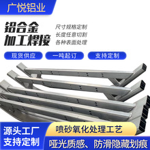 源头工厂铝材外壳钣金件切割焊接折弯机箱铝合金外壳钣金