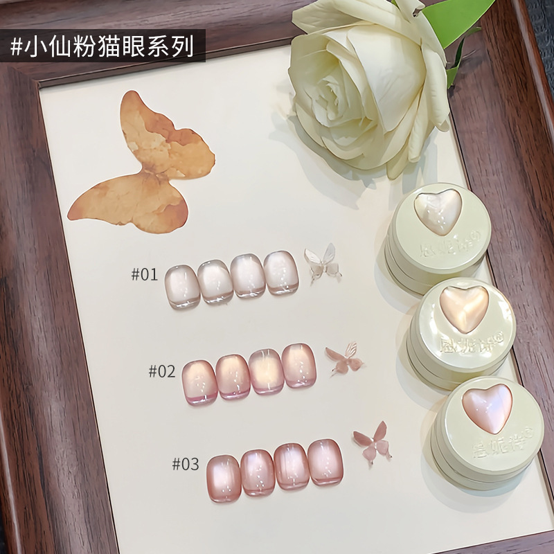 恩妮诗小仙粉猫眼指甲油胶2025新款清透裸感陶瓷玻璃珠猫眼批发|undefined