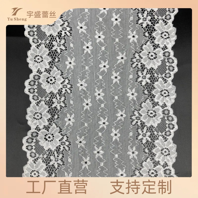 工厂直营 弹力蕾丝大花边18CM宽 内衣内裤背心打底衫裙摆服装辅料