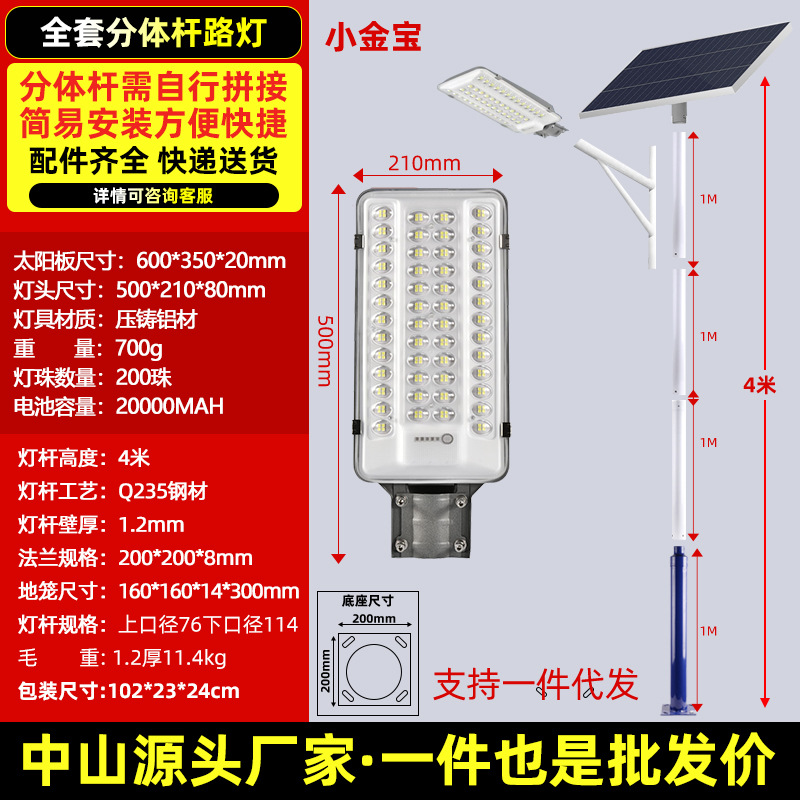 2026 nueva lámpara de calle solar LED lámpara exterior de alta potencia superbrillante inducción de luz luminosa lámpara de patio doméstica