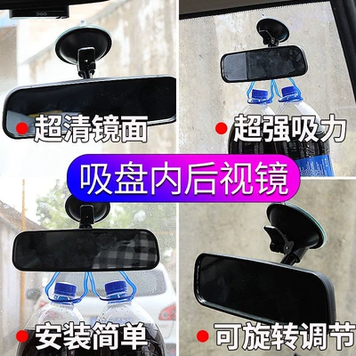 Rearview Mirror, Universal Reversing Mirror: Rearview mirror/rearview mirror