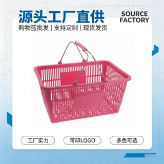 工厂供应超市手提篮塑料手提篮购物筐便利店购物手提篮多颜色可选