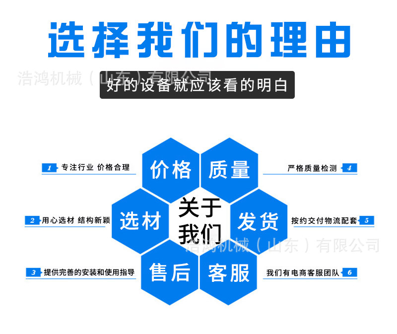 割草機詳情頁_09