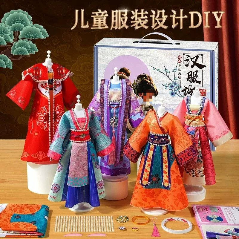 儿童服装设计手工diy玩具女孩子生日儿童过家家玩具diy材料