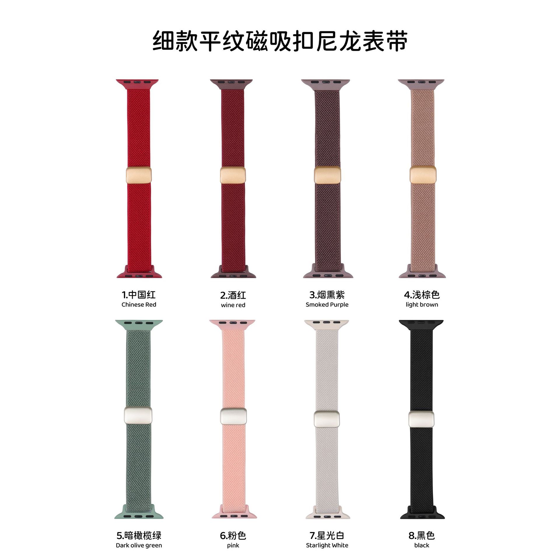 Thin Plain Magnetic Buckle Nylon Watch Strap Suitable for Apple Watch iWatch 11 Generation 10/987Ultra/Se