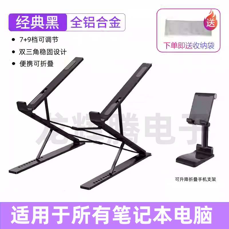 Soporte de computadora N8 de doble capa conveniente que aumenta el soporte de aleación de aluminio para portátil soporte de elevación vertical de metal plegable