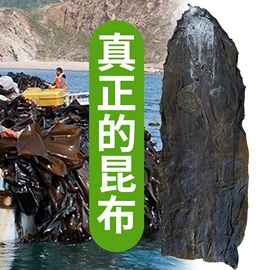 海带;水产干货类