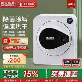 意大利阿卡斯特衣服烘干机家用干衣机紫外线除螨家用干衣机