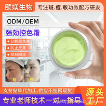 美容院术后控色霜焕颜霜皮秒激光技术提取反黑控制色素回流霜厂家