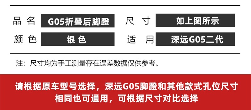 New National Standard Shenzhen Electric Vehicle G05 Second-Generation Rear Foot Pedal with Additional Rear Seat Footrest, Foldable Aluminum Alloy Foot Pedal