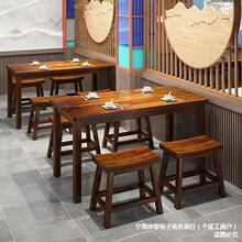 碳化实木饭店桌椅组合面馆小吃快餐桌椅商用早餐厅烧烤火锅店桌椅