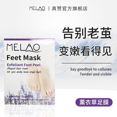 MELAO Cross-border Exfoliating Foot Mask for Dry Skin, Foot Scrub for Heels, Hydrating Foot Mask for Men and Women