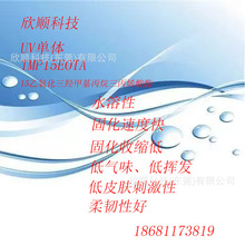 TMP15EOTAˮ����UV���w �̻��ٶȿ� �͚�ζ��Ƥ�w�̼��� ���g�Ժ�