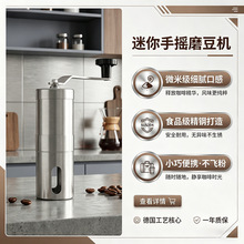 厂家直供亚马逊不锈钢手摇咖啡磨磨豆机现货