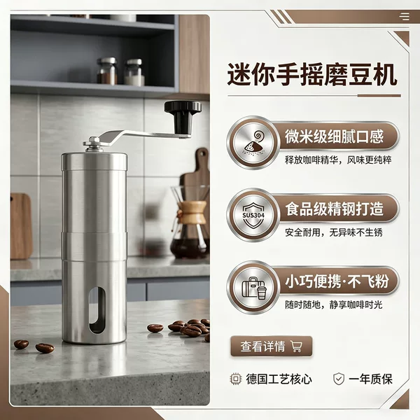 Factory Direct Supply Amazon Stainless Steel Hand-Cranked Coffee Grinder in Stock