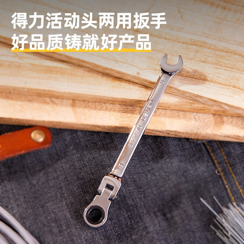 得力(deli)DL34210梅花开口棘轮两用扳手90齿雾面棘轮扳手10mm