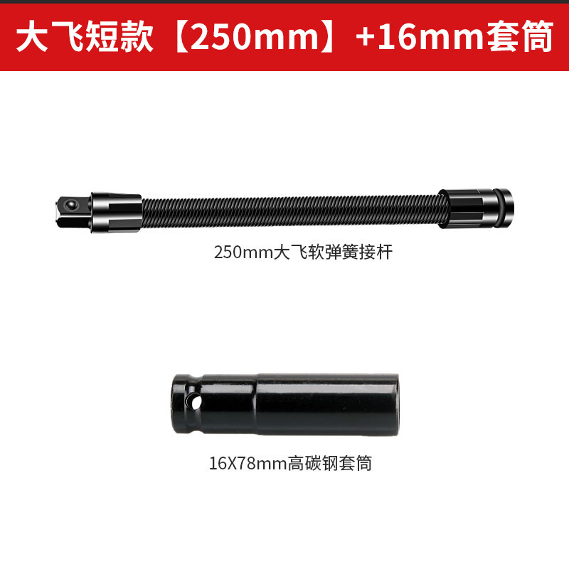 llave eléctrica varilla de conexión suave extensión conector universal eje flexible cabeza de conversión manga 1 / 2 gran herramienta de vuelo elástica
