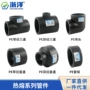 异径直接热熔加厚弯头
