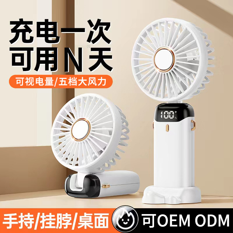 新型usb手持ち扇風機ミニ携帯デスクトップ充電小扇風機折り畳みデジタル表示アロマ小扇風機|undefined