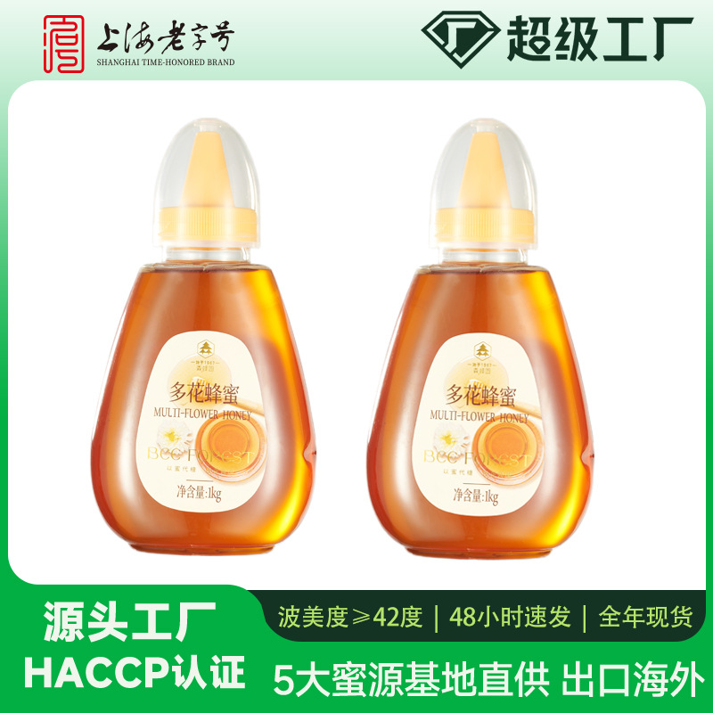 1000g百花蜜挤压瓶奶茶酸奶咖啡店专用原料源头厂家直销中秋节