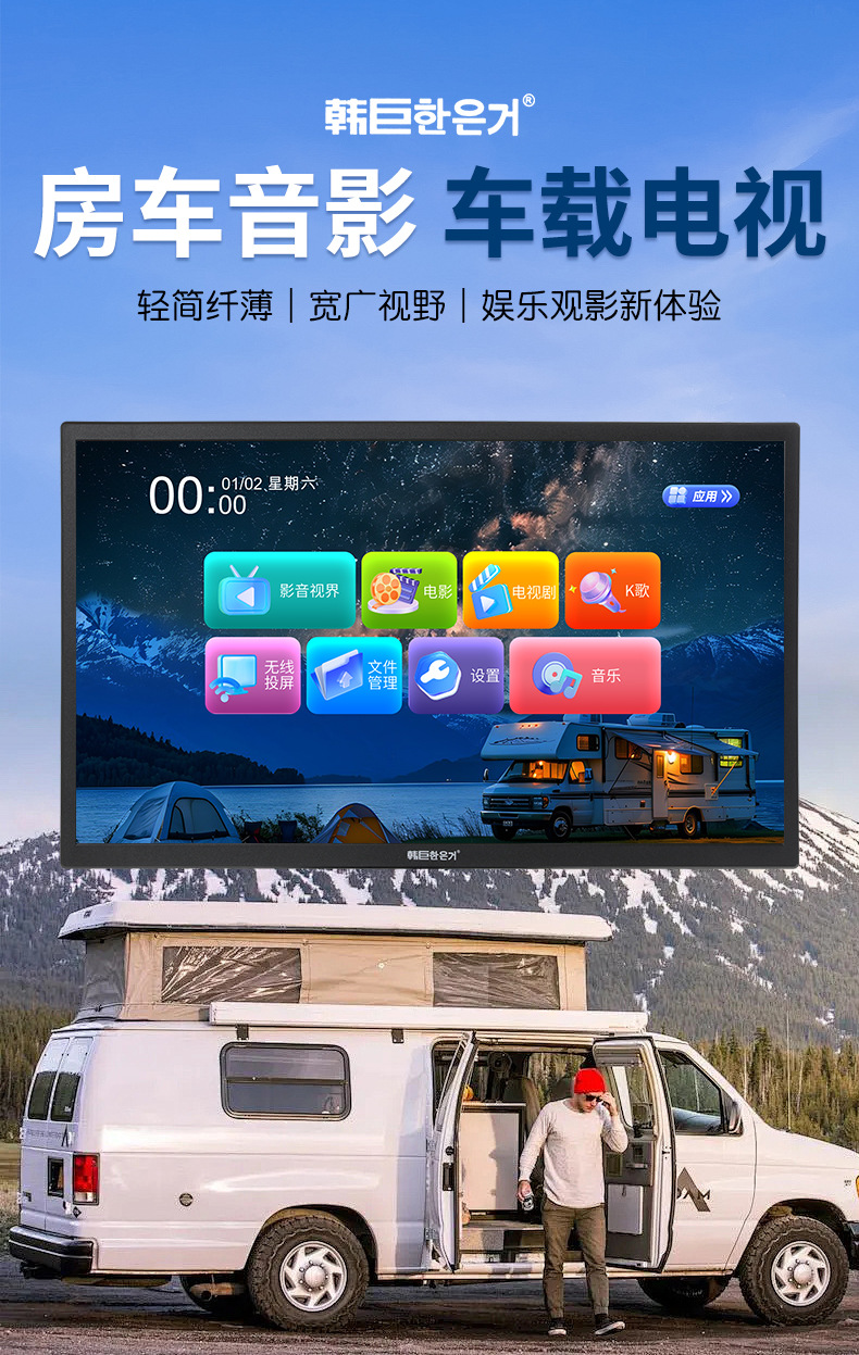 Hanju Rv Tv 12V24V Dc Car Smart Network Android Display Tablet Lcd Tv